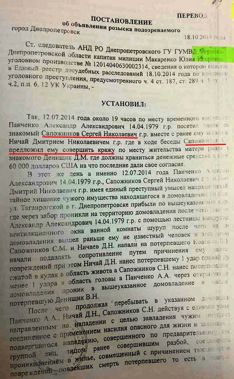 Должна ли Россия выдавать Киеву ополченца, обвиненного на Украине в разбое  - KP.RU