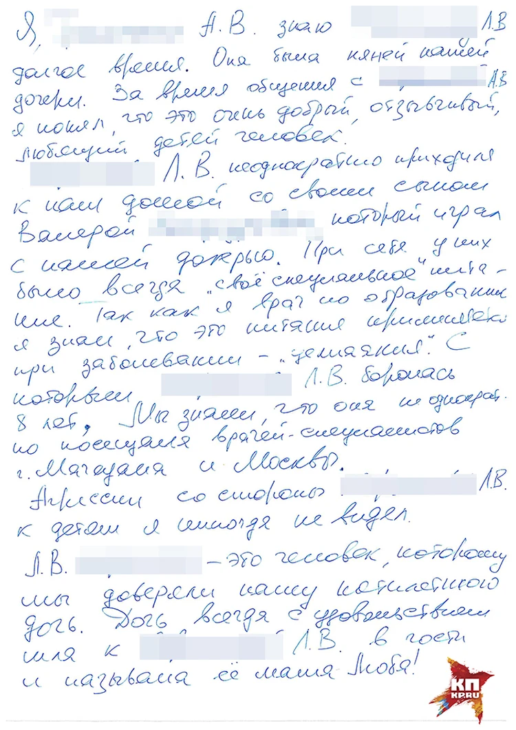 Не голодовка, а диета: Семья из Магадана отрицает обвинения в  издевательствах над приемным сыном - KP.RU