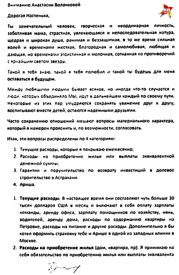 Анастасия Волочкова оказалась владелицей 25 квартир стоимостью 244 миллиона  рублей - KP.RU