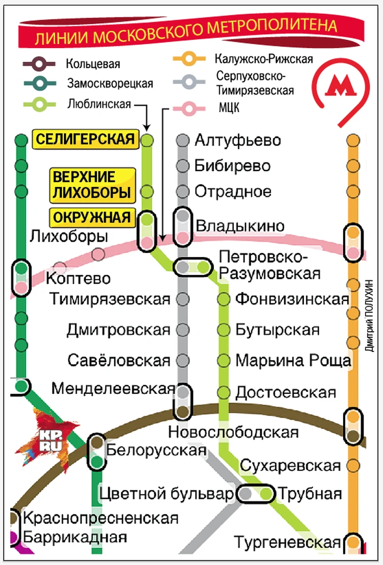 На севере Москвы открыли сразу три станции метро - «Селигерскую», «Верхние  Лихоборы» и «Окружную» - KP.RU