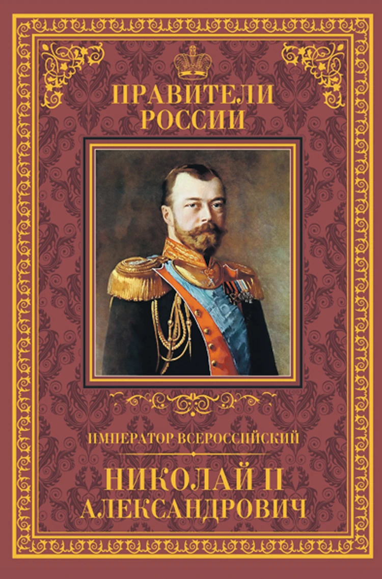 На что Николай II променял коня и как бандиты угнали авто у Ленина - KP.RU