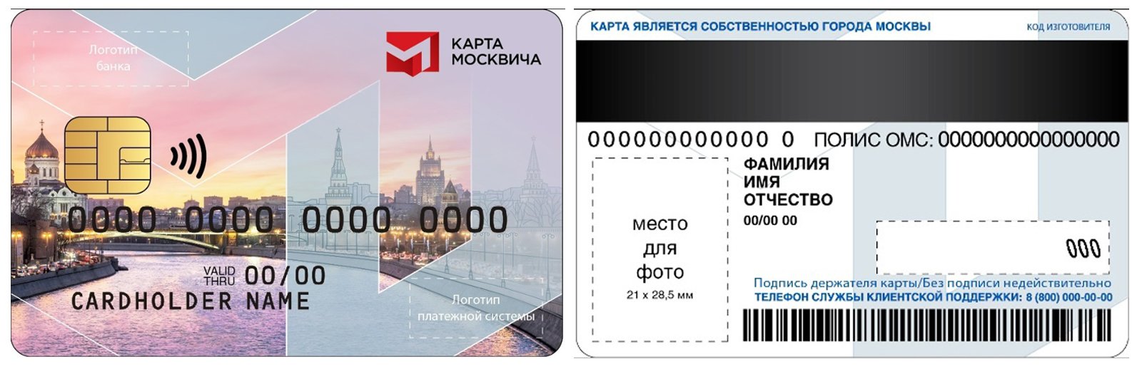 На новой карте во время голосования москвичи «нарисовали» романтическую картинку с видами центра современной Москвы в свете фонарей. Фото: mos.ru