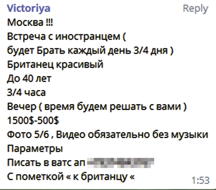 Одно из заполонивших интернет объявлений о «работе с иностранцами».