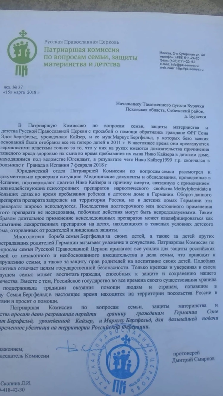 Немецкий офицер и его жена остались без средств к существованию в Пскове -  KP.RU