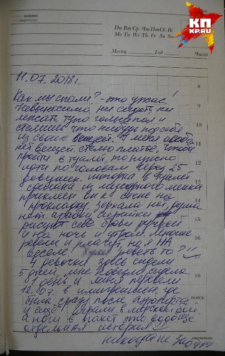 День 1: спала на голом полу с 24 арестантками»: дневник екатеринбурженки,  которую неделю продержали в ливанской тюрьме - KP.RU