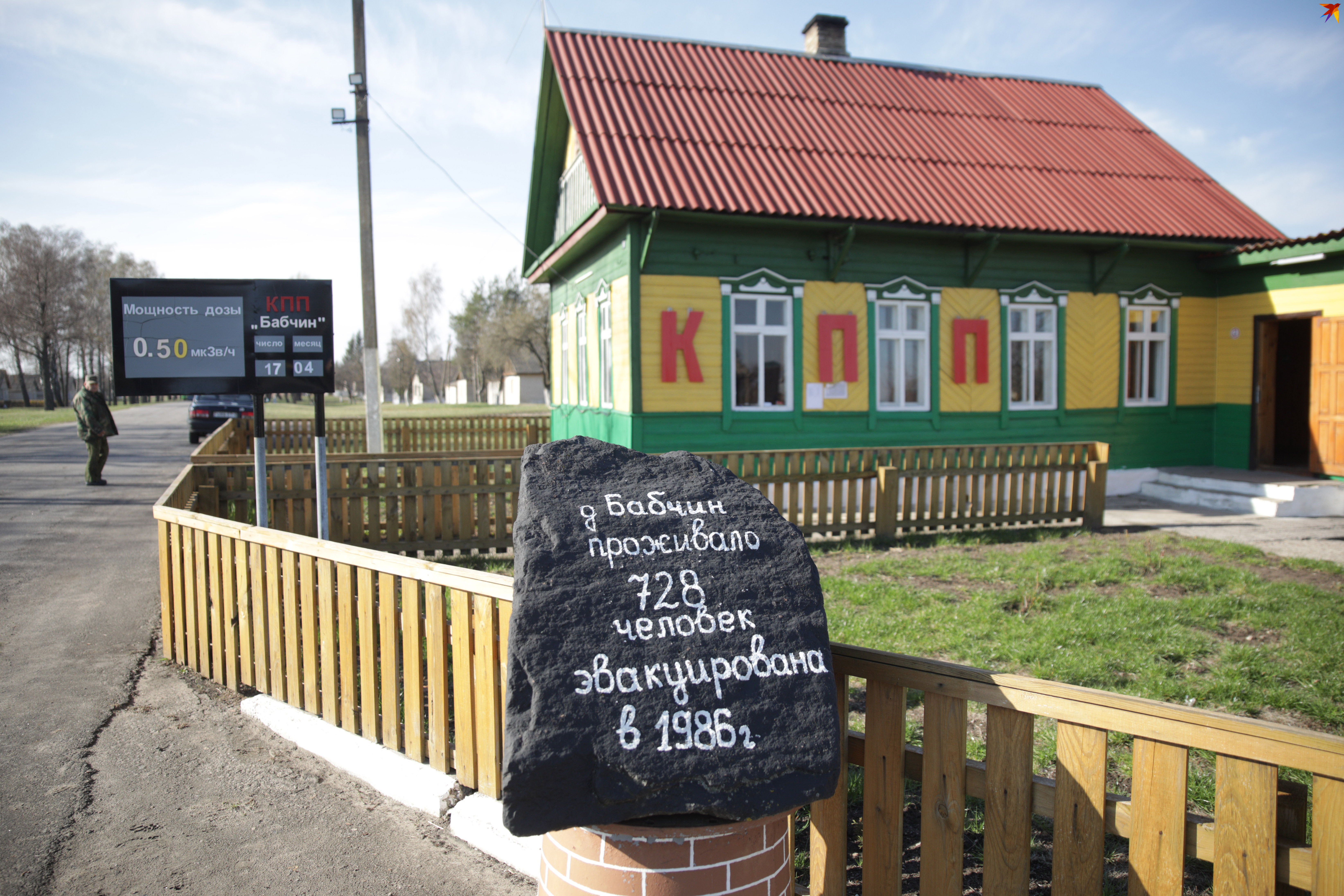 Уровень радиации на КПП ниже, чем в Брагине.