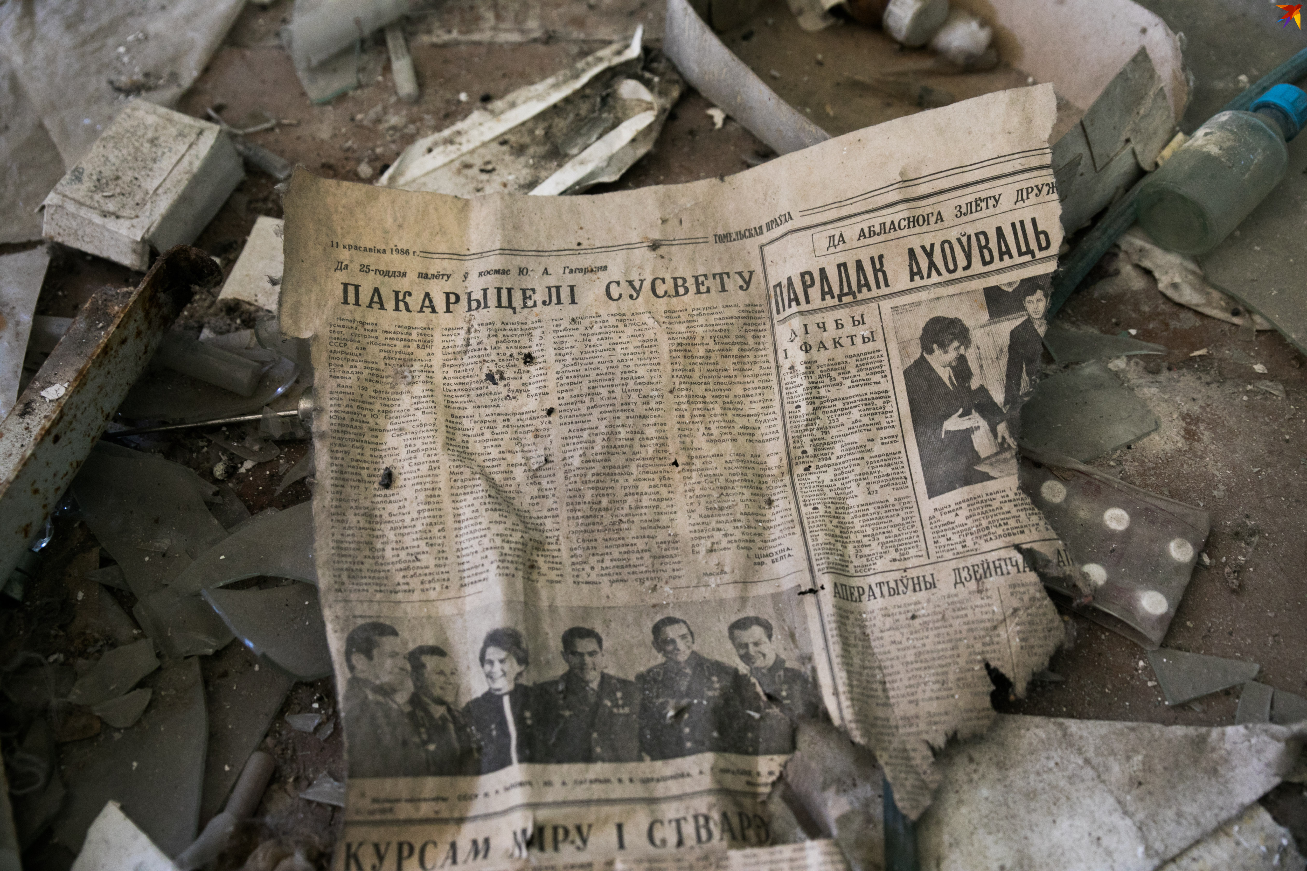 "Гомельская правда" за 11 апреля 1986 года.