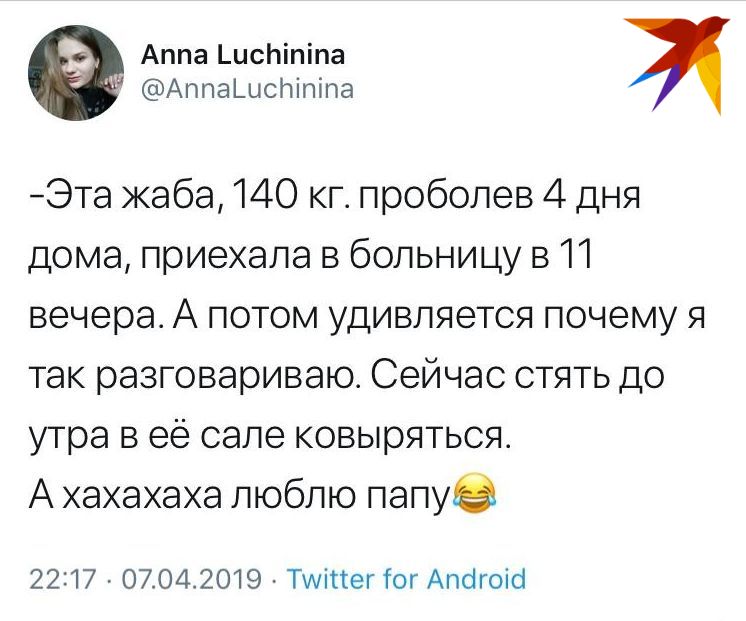 Девушка обсуждает вес пациентки.