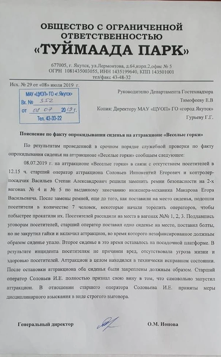 Один день из жизни городского парка Якутска: на 4-летнюю девочку упала  скульптура и отлетело сидение у аттракциона - KP.RU