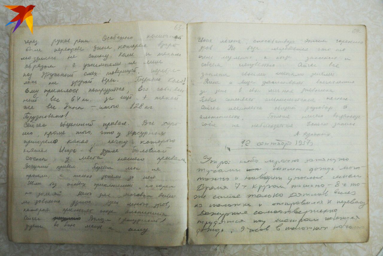 Туристы в походе заполняли дневник простым карандашом.