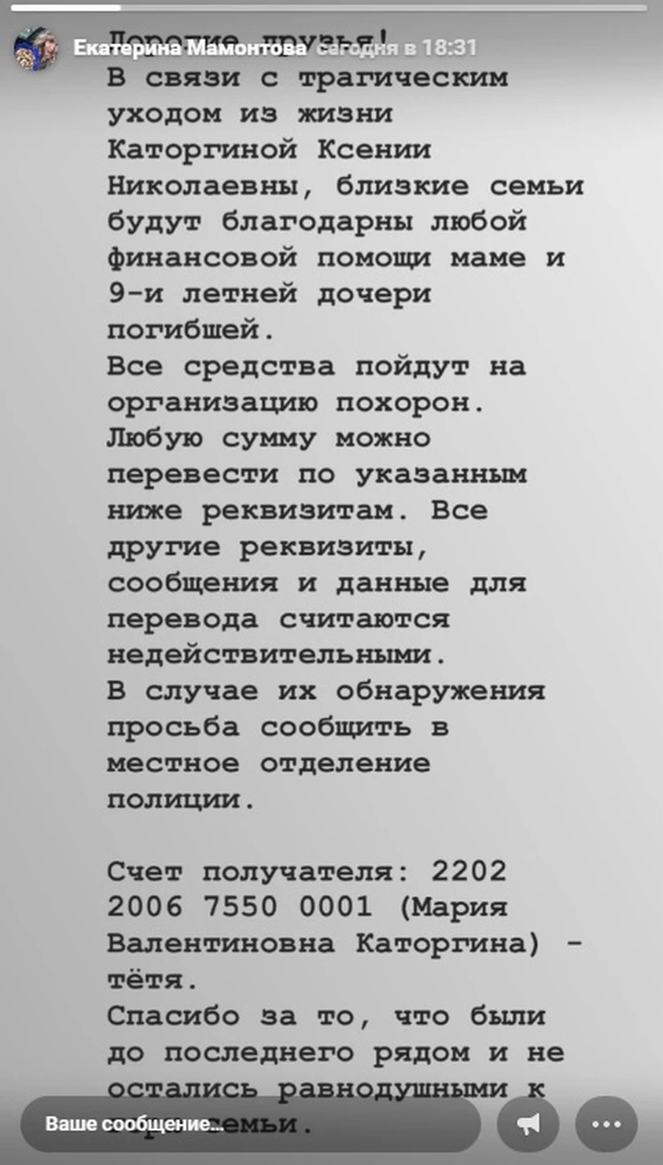 сбор денег для похорон образец объявления обращения, объявление на сборы на похороны текст образец