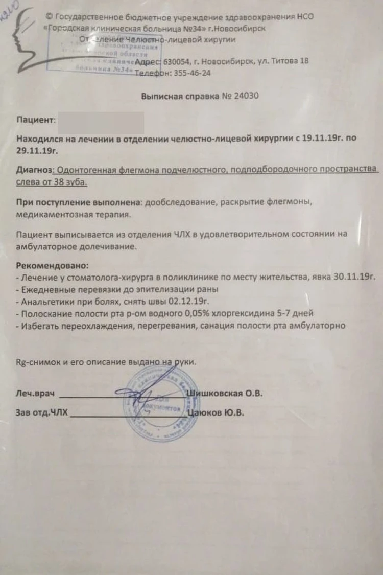 Семь дней ходил с трубкой во рту»: сибиряку разрезали лицо после похода в  платную стоматологию - KP.RU