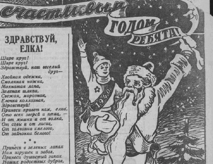 Как Праздновали Новый Год В Ссср