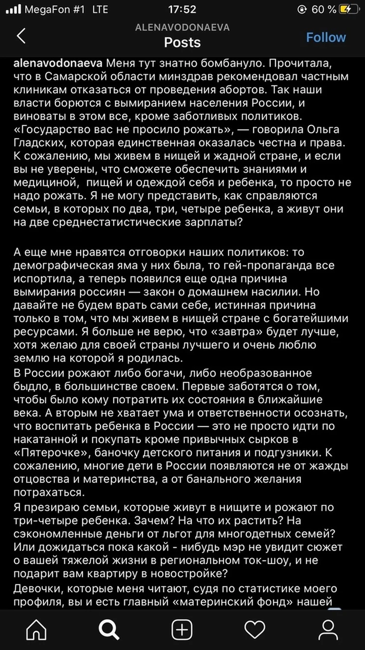 Это унижение человеческого достоинства»: житель Йошкар-Олы написал  заявление в прокуратуру на телеведущую Алену Водонаеву - KP.RU