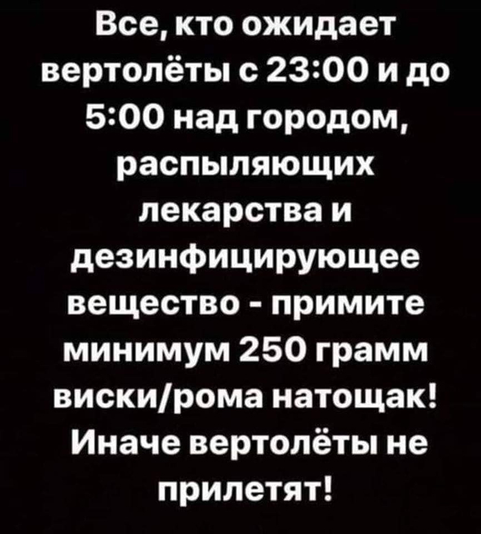 Анекдоты про коронавирус