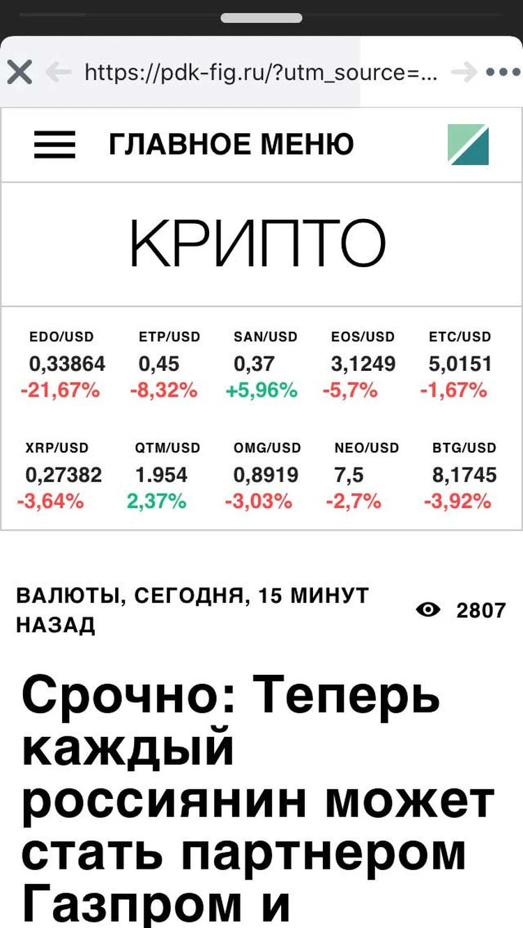 Вирусные разводки»: В России появились новые способы мошенничества - KP.RU