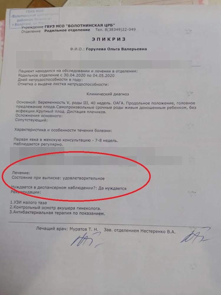 Лечение плацентарной недостаточности