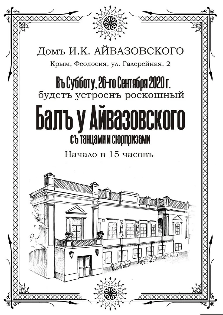 Школьников Крыма пригласили на бал в «Доме Айвазовского» - KP.RU