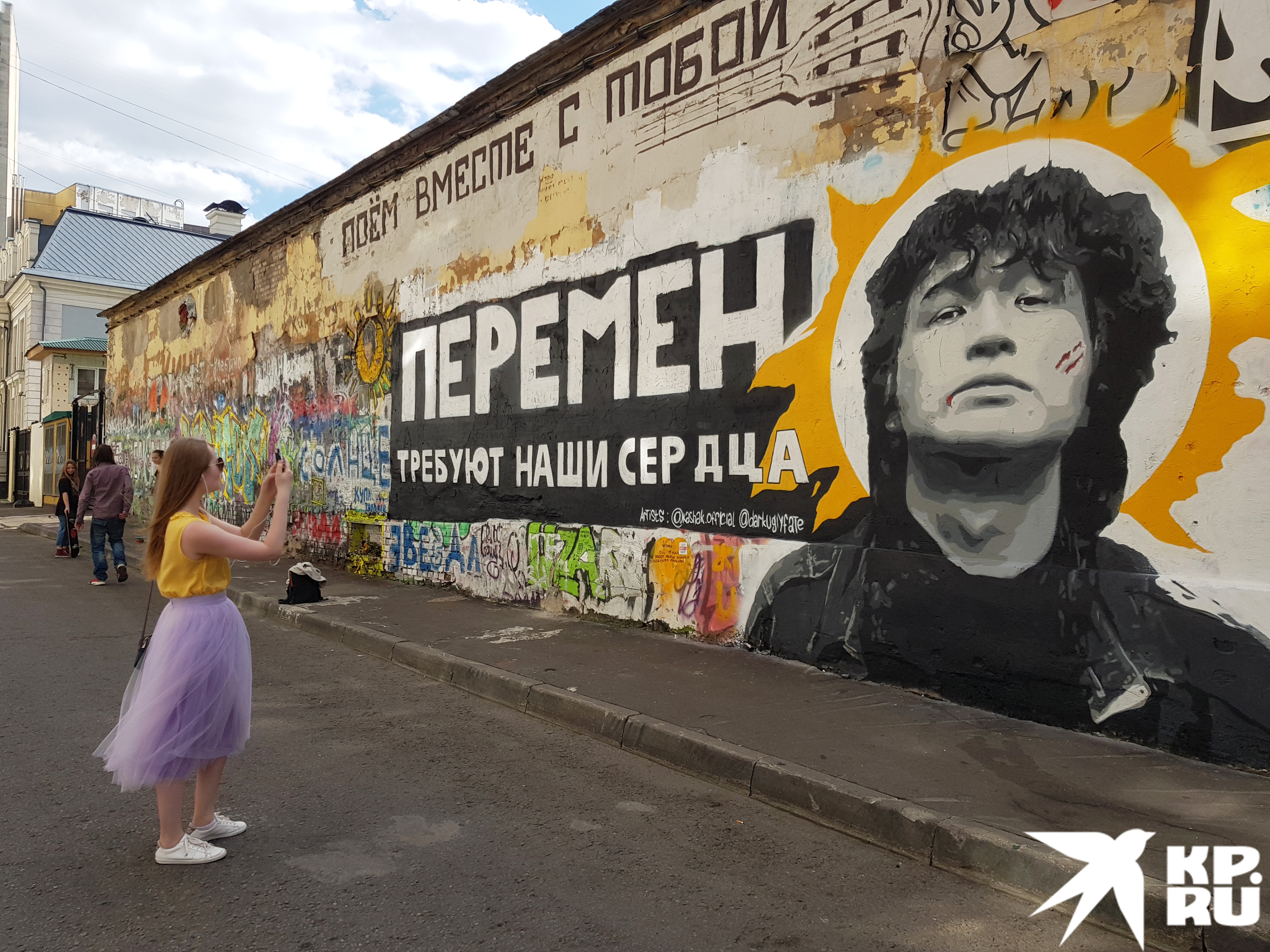 Фанаты фотографируют стену Виктора Цоя.
