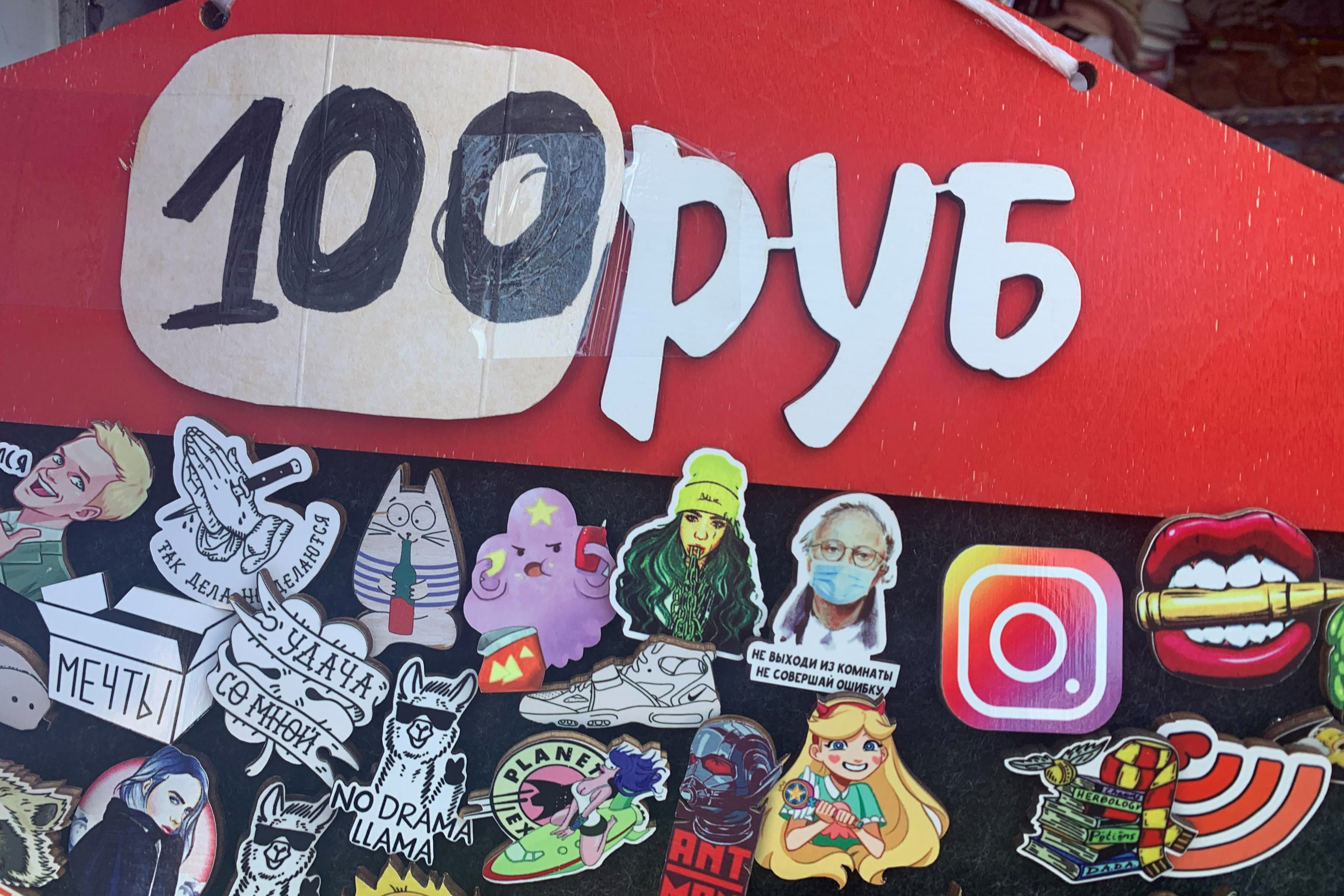 Отдать 100 рублей за магнитик на холодильник или значок можно всегда. Не так уж и много чтобы потом жалеть о покупке