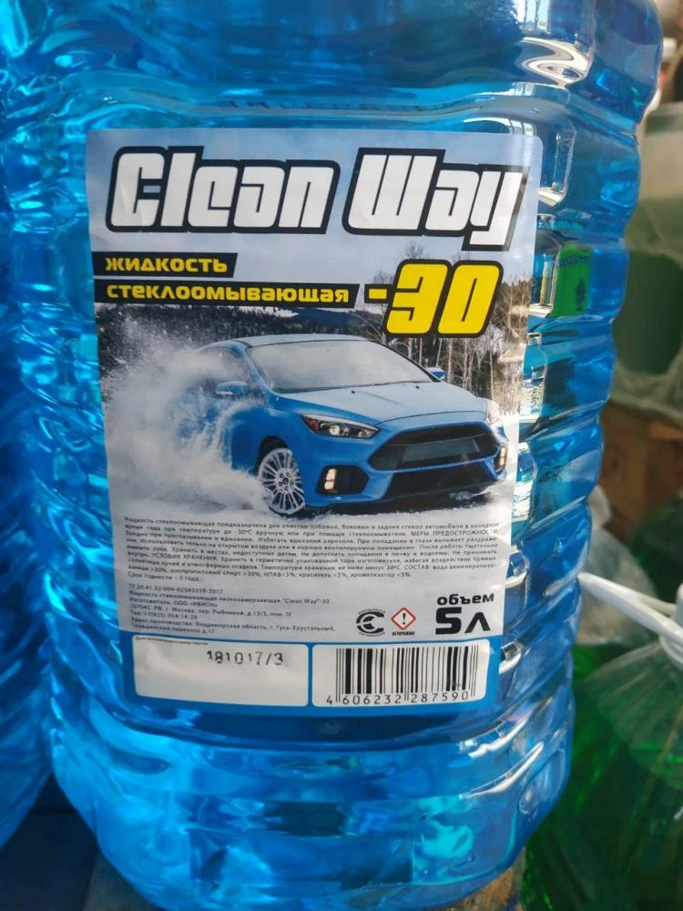 «Clean Way - 30». Фото: danger.gskp.by.