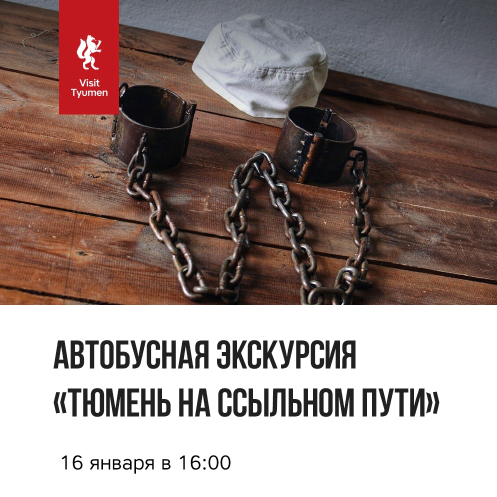 История жизни ссыльных людей