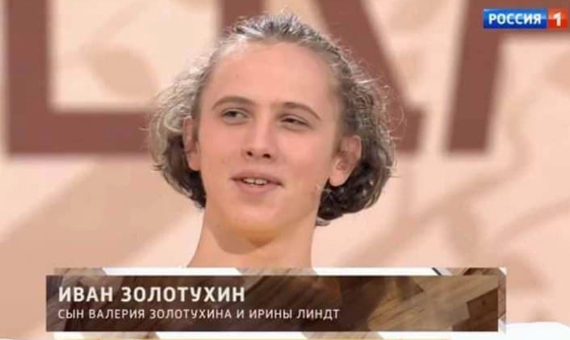 Иван Золотухин