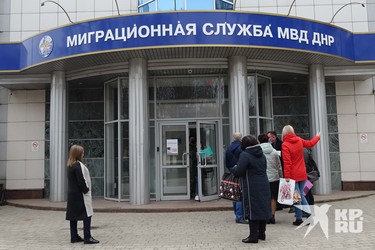 Принимают документы для оформления российского паспорта в центральном офисе Миграционной службы ДНР.