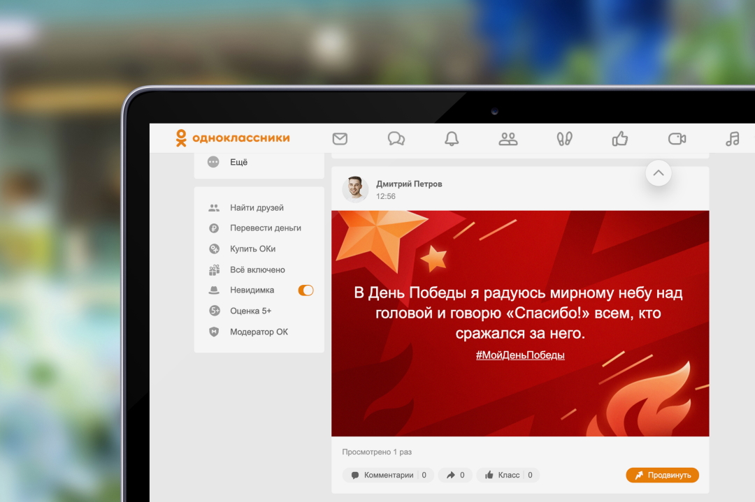 Все публикации будут отмечены специальным хэштегом #МойДеньПобеды