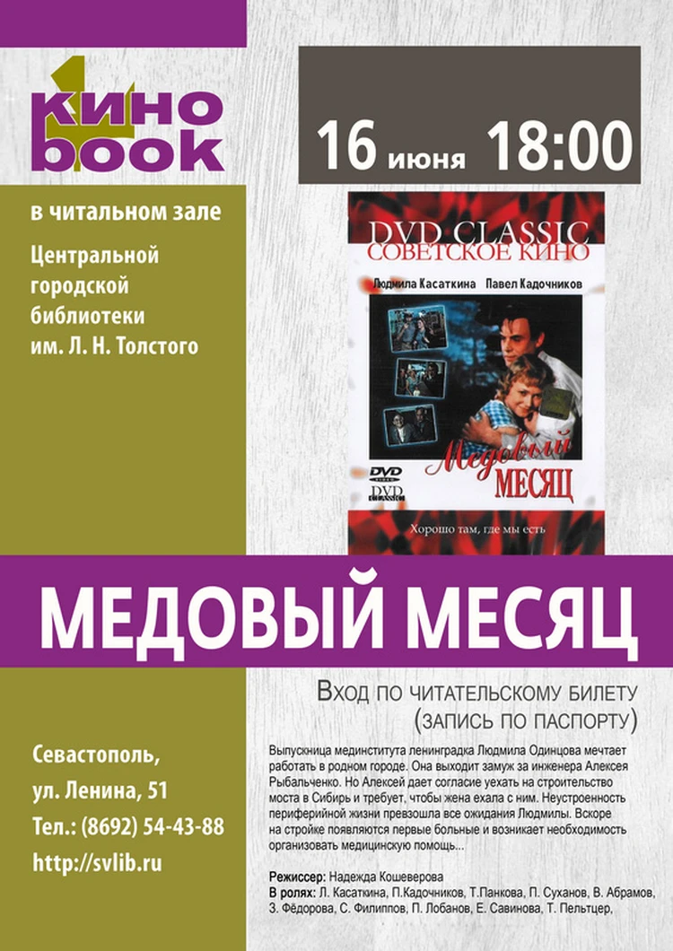 Раскрасим лето!»: рассказываем, какие мероприятия пройдут в Севастополе с 16  по 23 июня - KP.RU