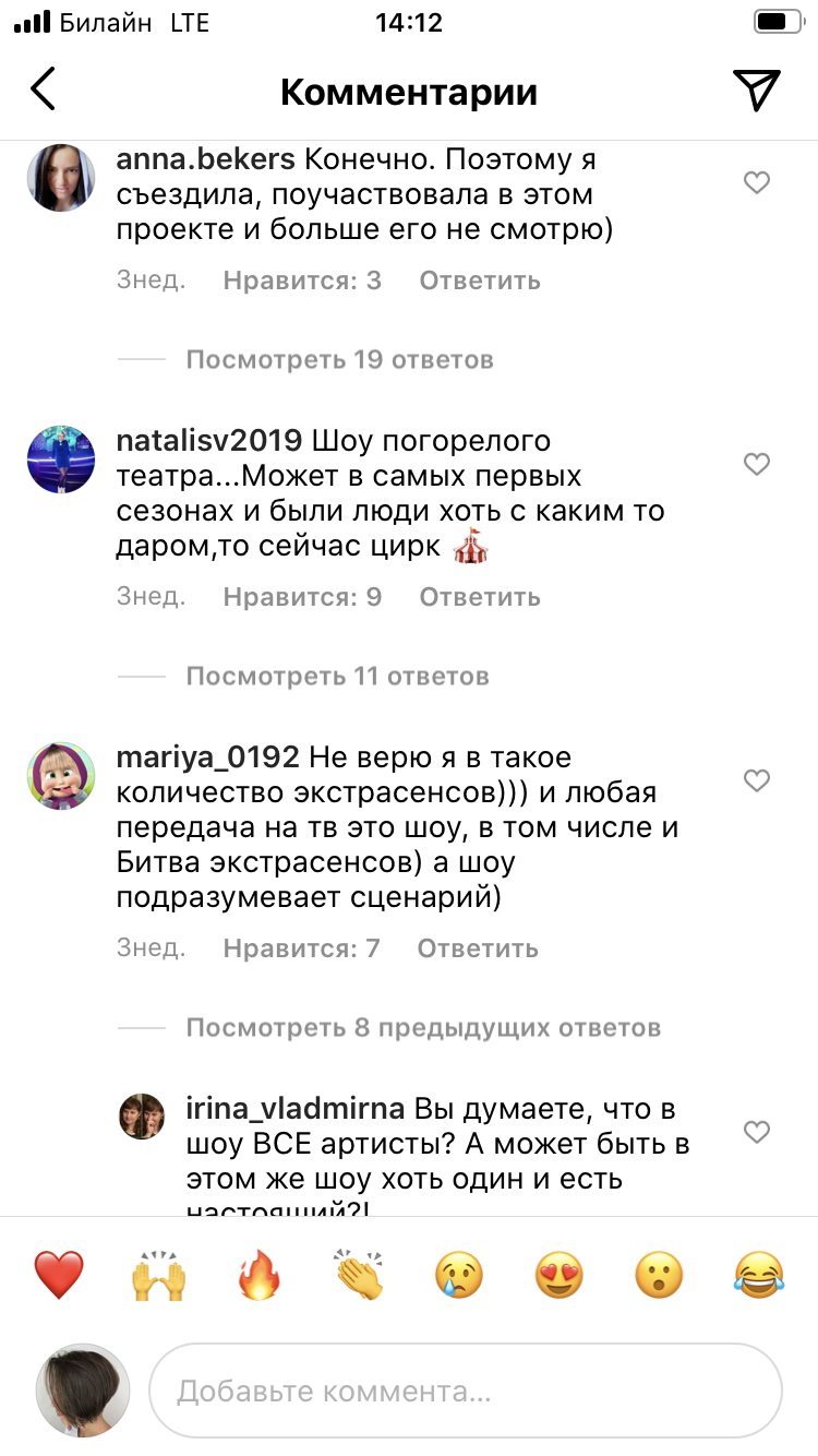Группа экстрасенсов расследует