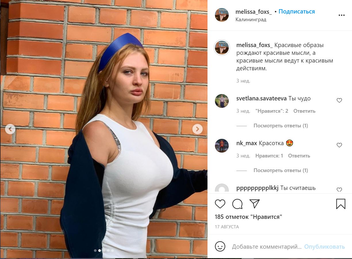 Мелиса уверена, что они с Архипом поженятся. Фото: Инстаграм.