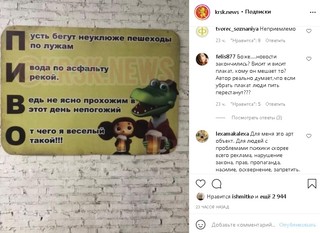 Появление Чебурашки и Гены с кружками в руках вызвало в соцсетях бурные споры. Фото: krsk.news.