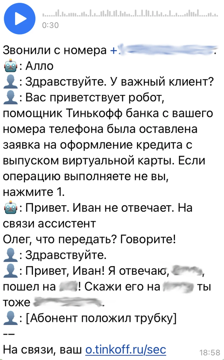 Если вы работник банка, то я работник крышка»: Как защитник Олег спасет от  телефонных мошенников - KP.RU