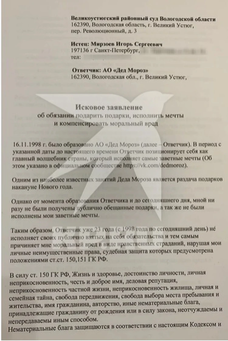 Юрист из Петербурга решил не судиться с Дедом Морозом, адвокатом которого  хотел стать Владимир Путин - KP.RU