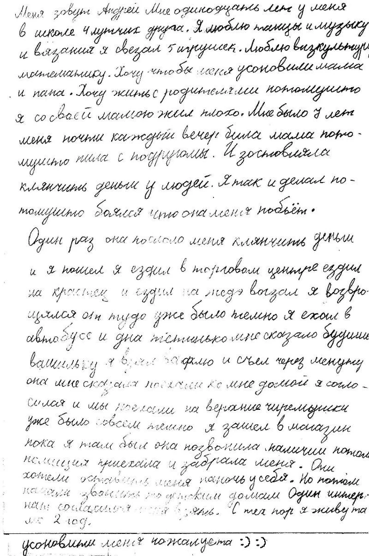 Усыновите меня, пожалуйста»: как живет красноярский мальчик, написавший 10  лет назад трогательное письмо из детского дома - KP.RU