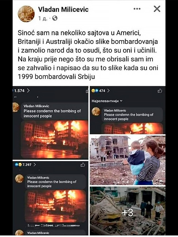 Житель сербского Кралево Vladan Milicivic опубликовал фото разрушений в Сербии после бомбардировок НАТО.