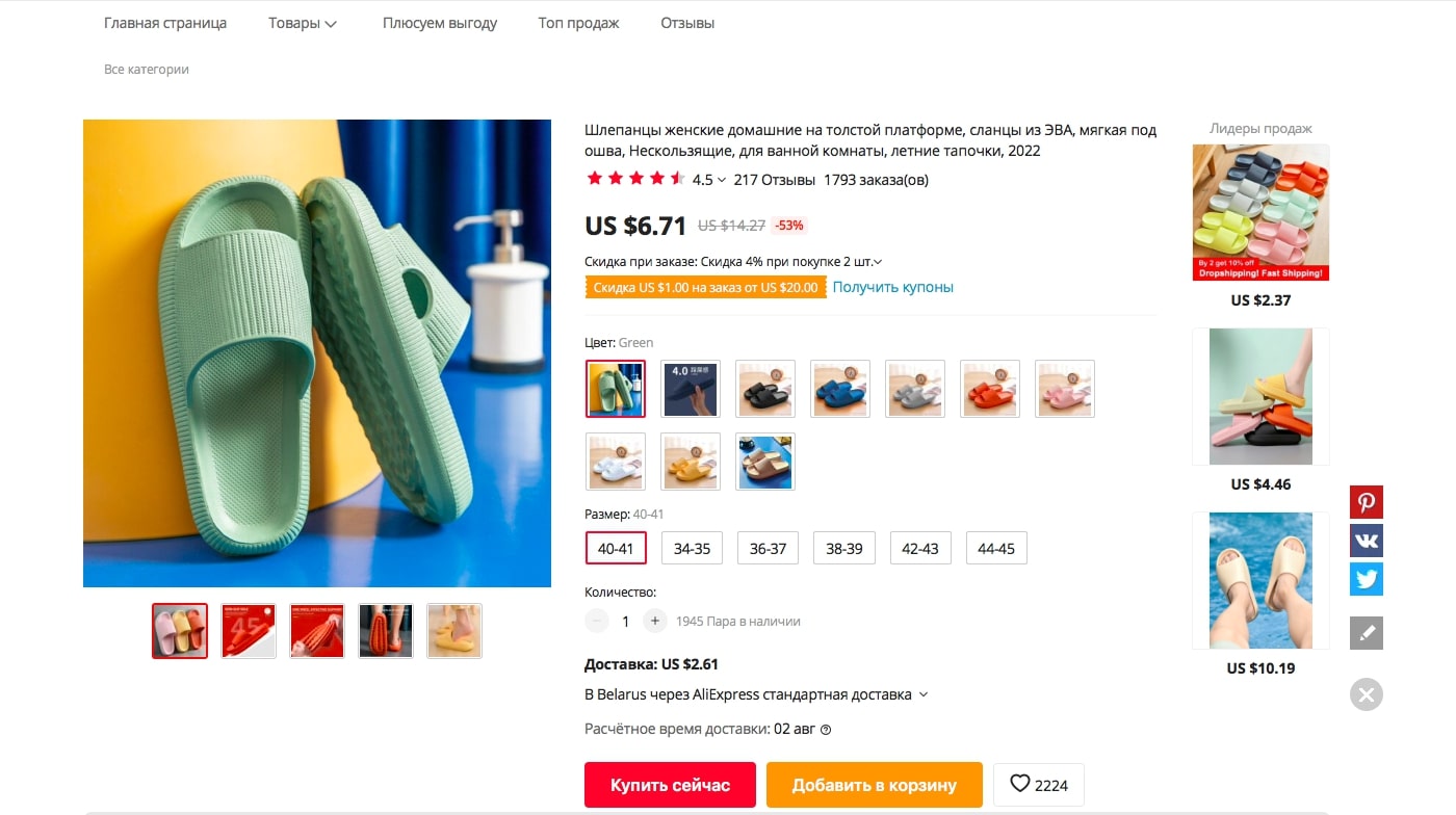 Цена на 30 июня. Фото: скрин интернет-магазина