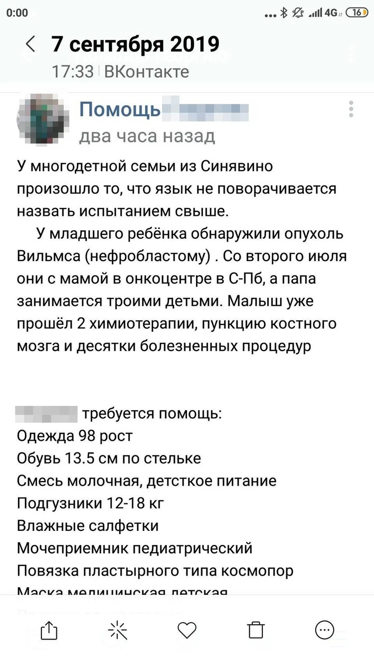 Жили за счет больного раком ребенка»: Многодетная семья из Петербурга шесть  лет снимала порно с маленькой дочерью для продажи извращенцам - KP.RU