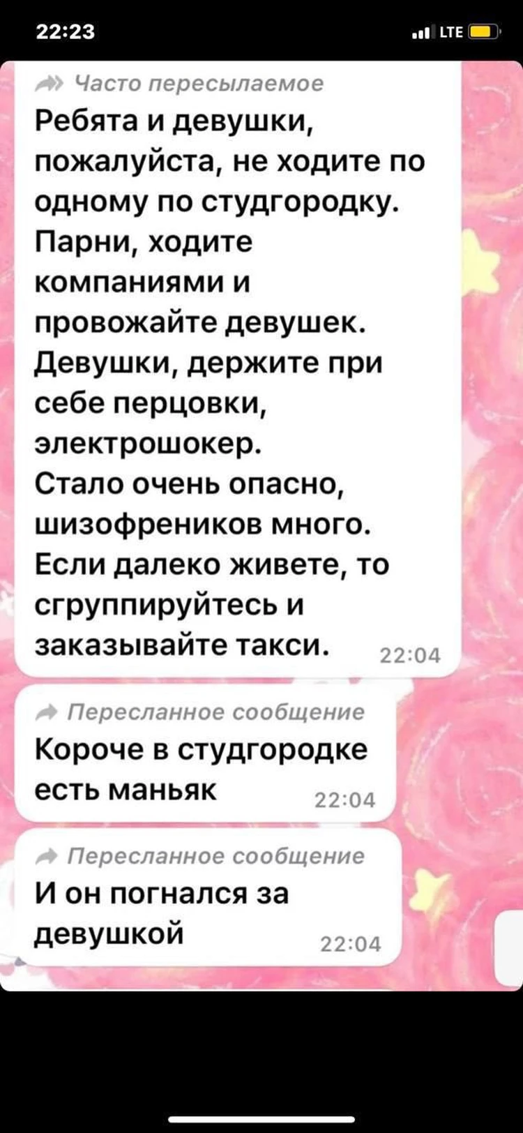 Началась проверка по факту 