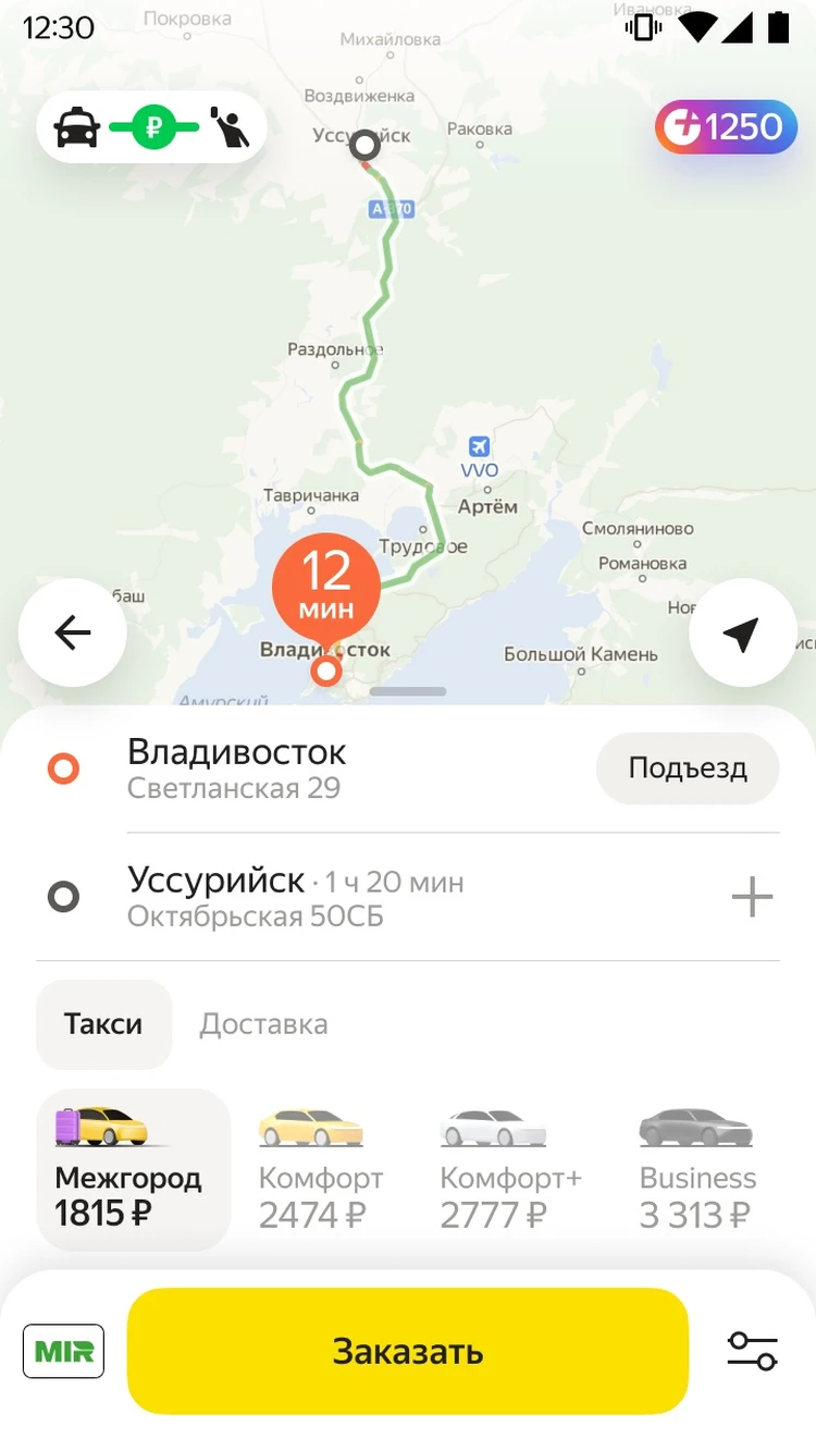 Яндекс Go запустил поездки на такси между Владивостоком и Уссурийском -  KP.RU