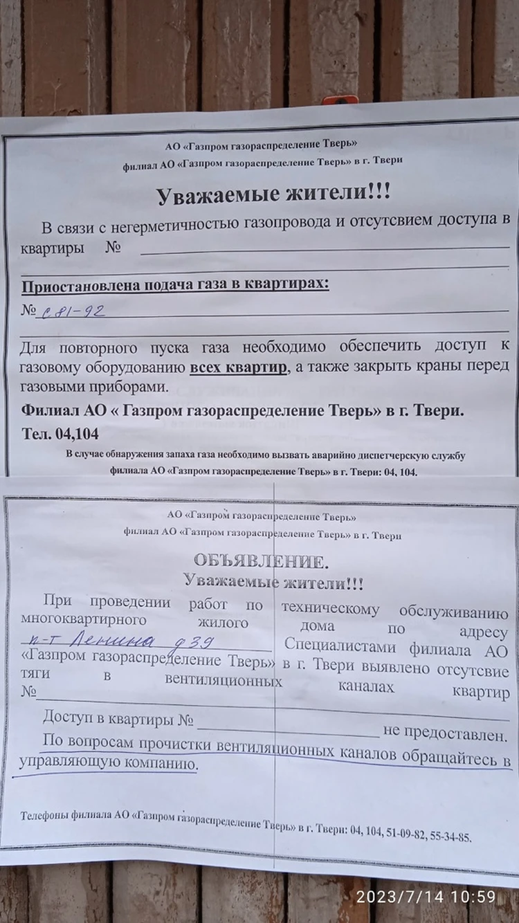 Жители многоквартирного дома по проспекту Ленина в Твери остались без газа  - KP.RU