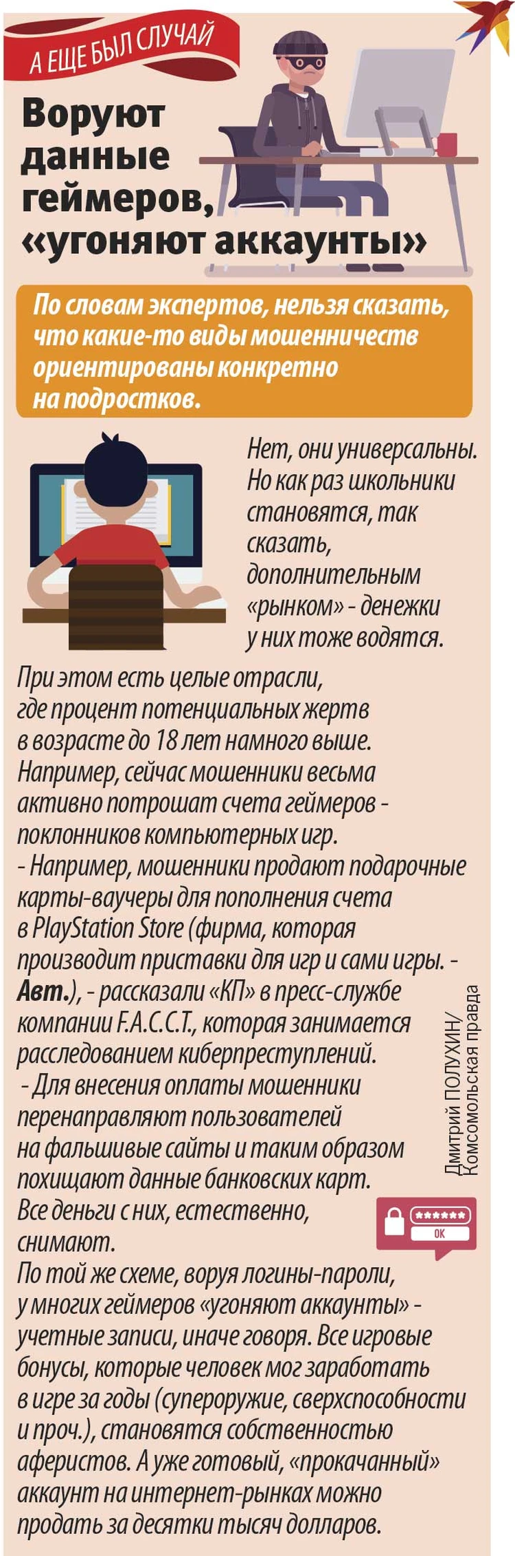 Мошенники начали охоту на российских подростков: На родительские деньги  школьников разводит красивая девушка с тропических пляжей - KP.RU