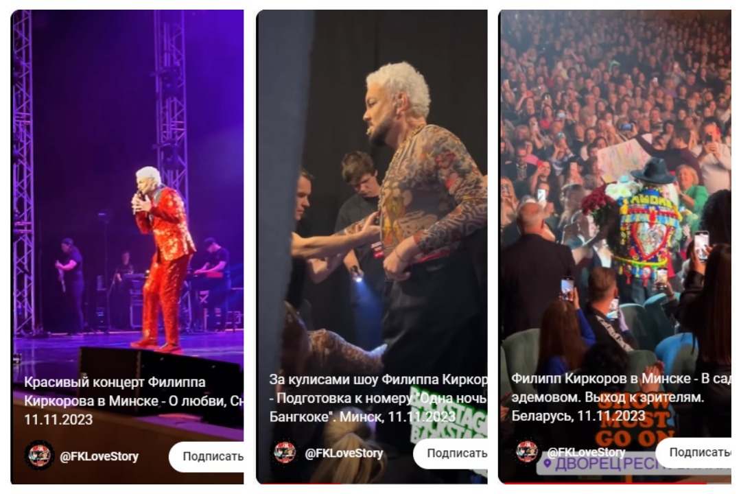 Kamera umělce sledovala všude, dokonce i v zákulisí při převlékání kostýmů. Snímek obrazovky videa sociálních sítí Philipa Kirkorova