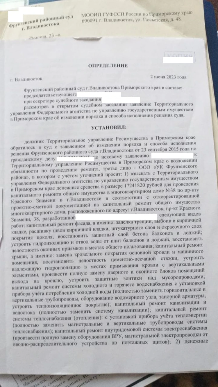 Рэкет, потопы, трагическая смерть: выяснили, почему один из домов во  Владивостоке то горит, то тонет - KP.RU