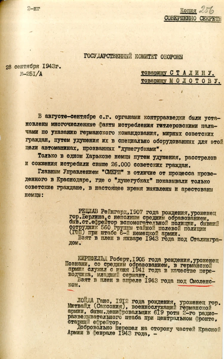 Фашисты втаскивали в душегубки женщин за волосы»: первый открытый процесс  над преступниками, сжигавшими раненных и душившими детей - KP.RU