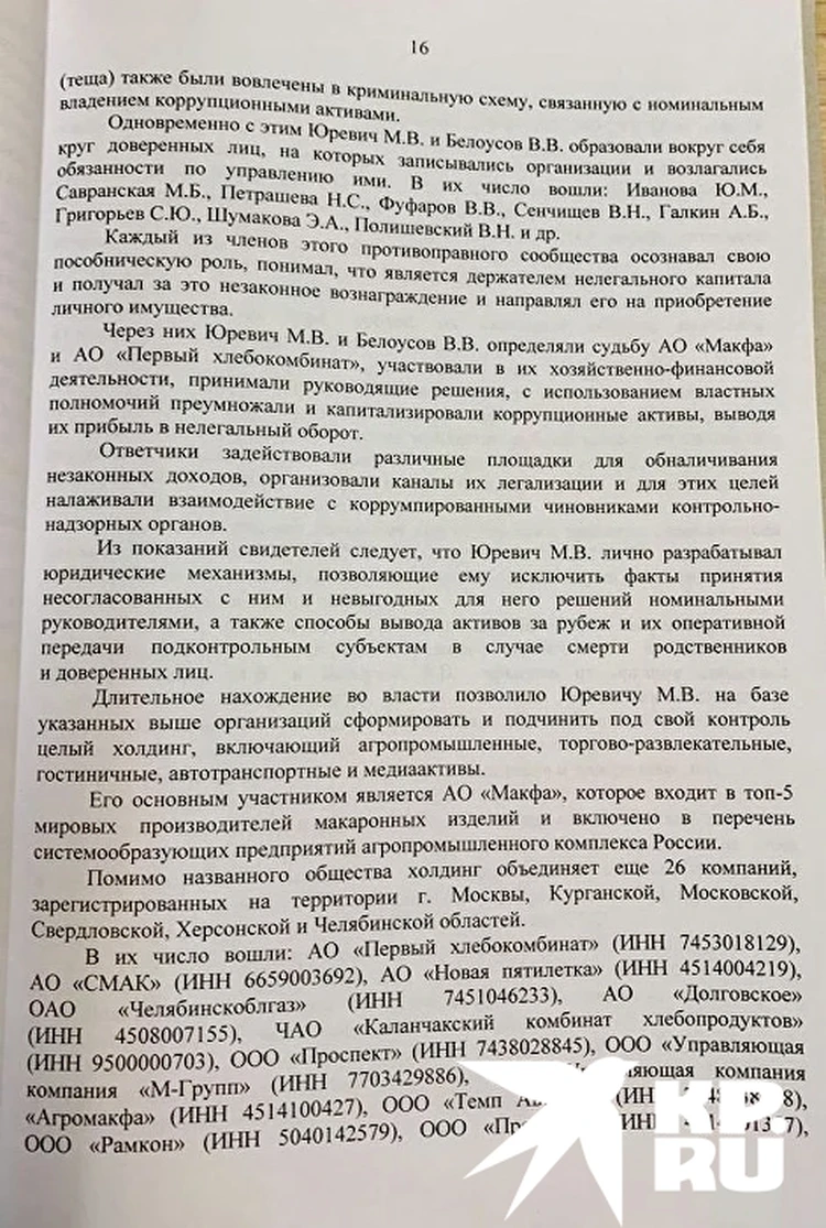 Вся правда о «деле на 100 триллионов рублей»: Сколько на самом деле  задолжали государству владельцы «Макфы» - KP.RU