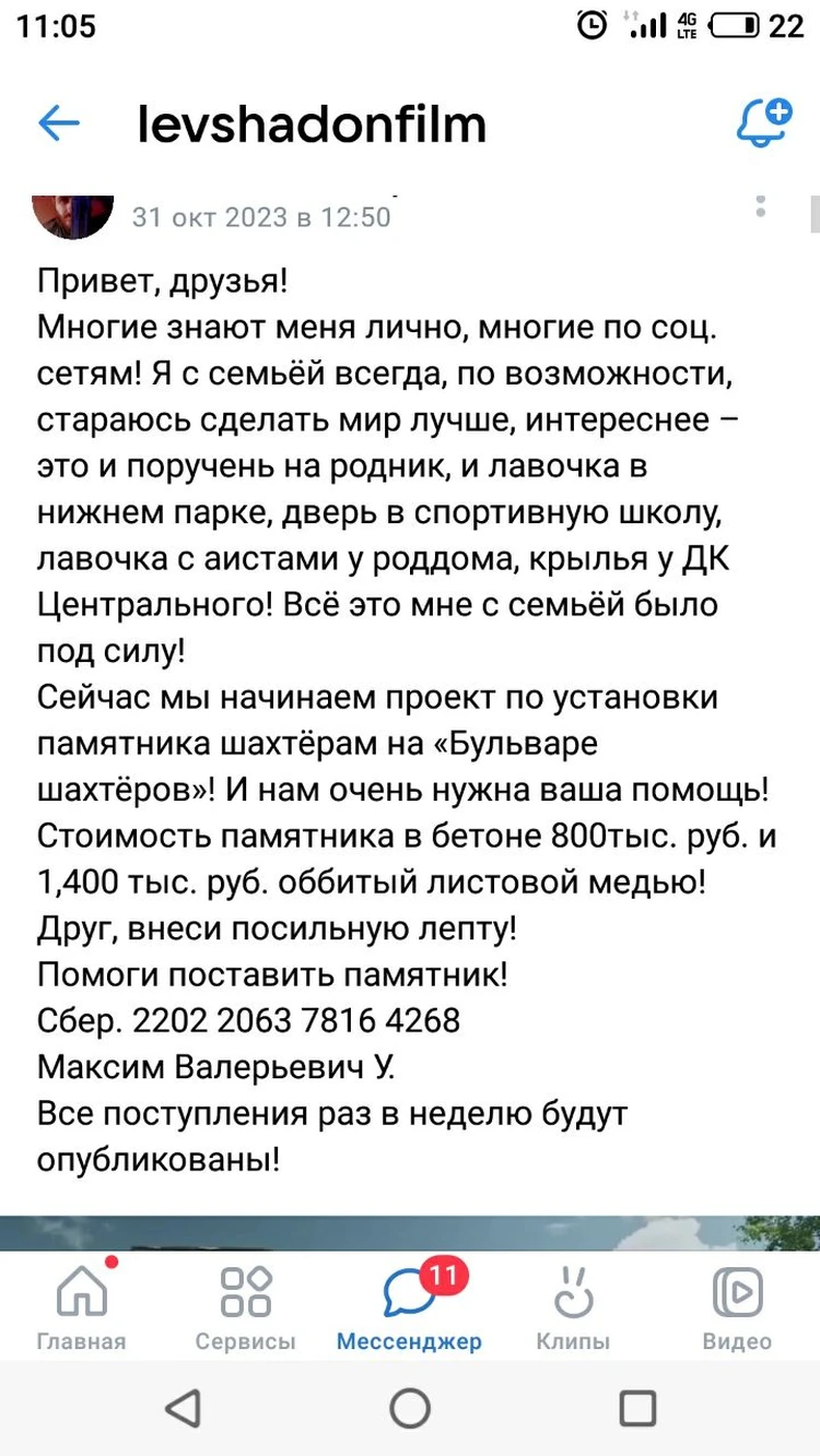 Горняк помолодел на 50 лет»: сбор на народный памятник кузбасскому Шахтеру  и работа в мастерской продолжаются - KP.RU