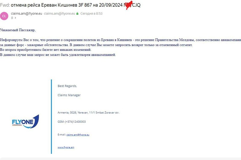 Вот такое письмо получил один из несостоявшихся пассажиров. Фото: соцсети.