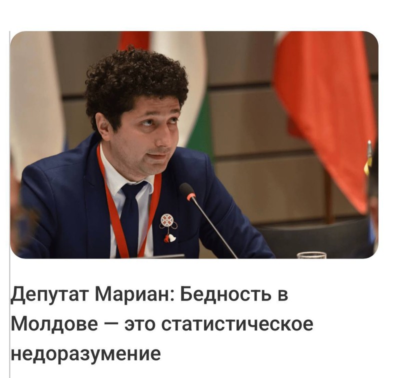 Цинизм депутата Мариана просто зашкаливает. Фото: соцсети